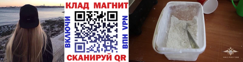 Купить наркотики цена Благовещенск СК МЕФ ГАШИШ Конопля