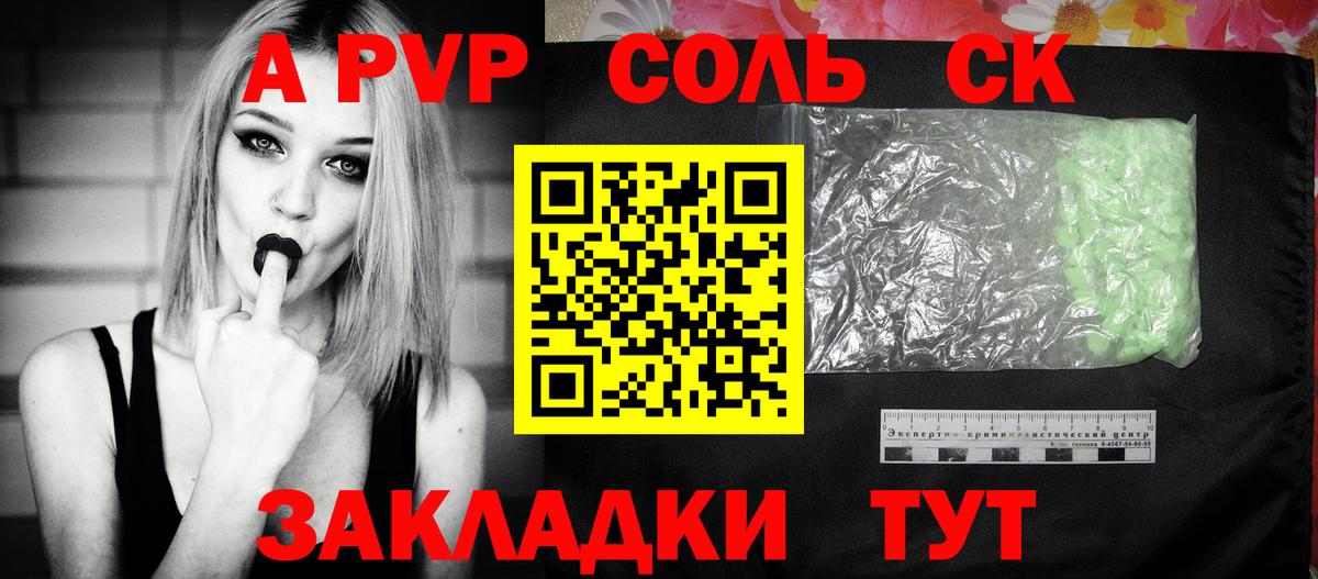 Благовещенск  А ПВП СК  APVP  Alfa_PVP СК КРИС  APVP Crystall  Вход с VPN 