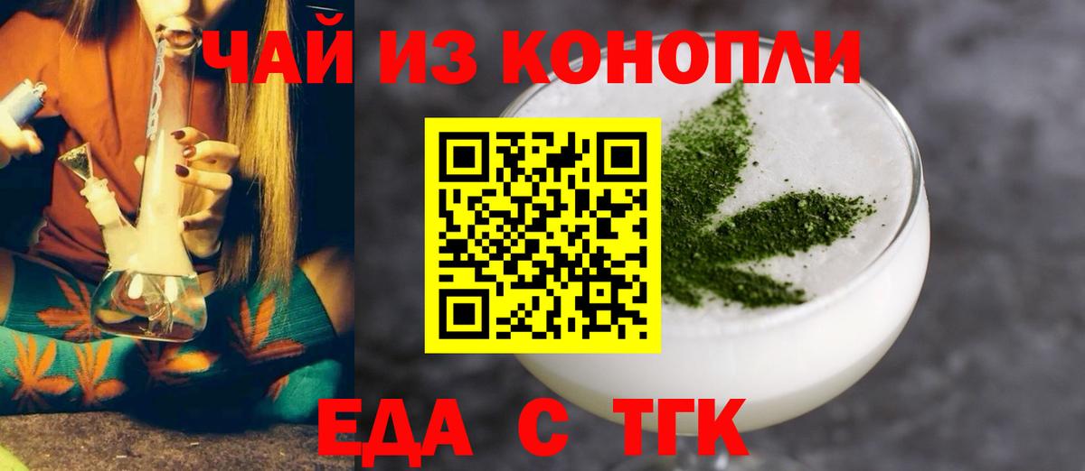 Canna-Cookies марихуана  Вход с VPN  Благовещенск 