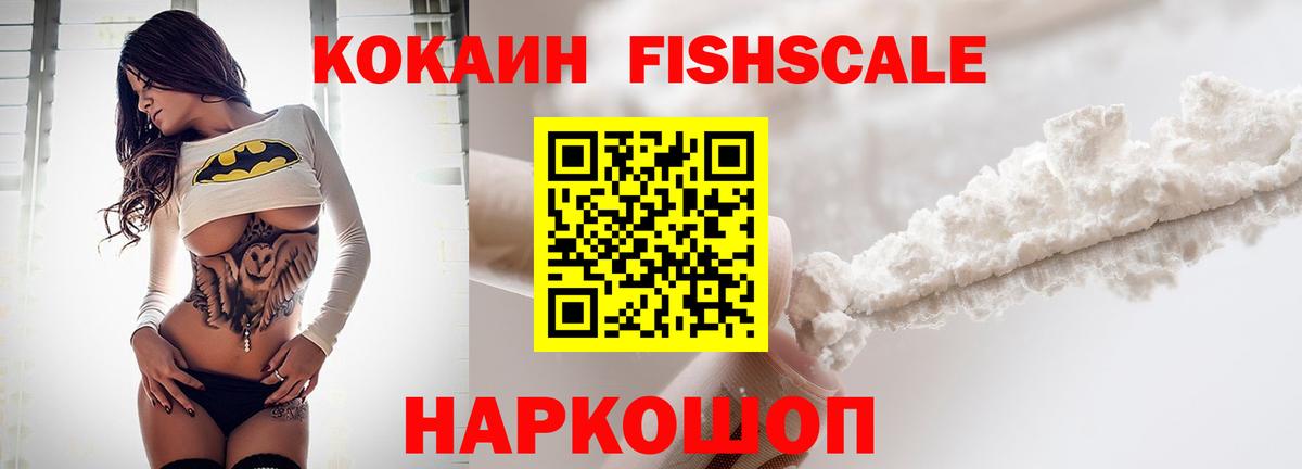 Кокаин 97%  Вход с VPN  Благовещенск 