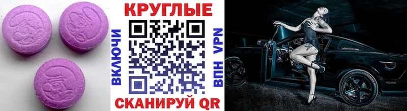 ЭКСТАЗИ 300 mg  наркота  Благовещенск 