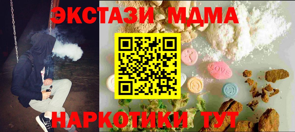 Благовещенск  Ecstasy 250 мг  Вход с VPN  ЭКСТАЗИ  Экстази 250 мг 