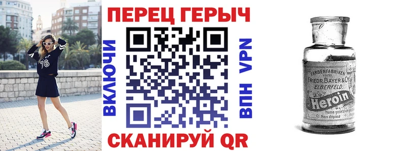 дарнет шоп  Благовещенск  ГЕРОИН афганец 