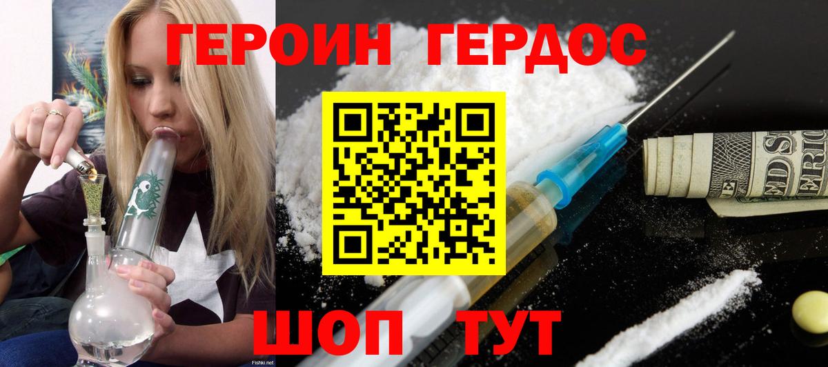Благовещенск  ГЕРОИН гречка  Вход с VPN 