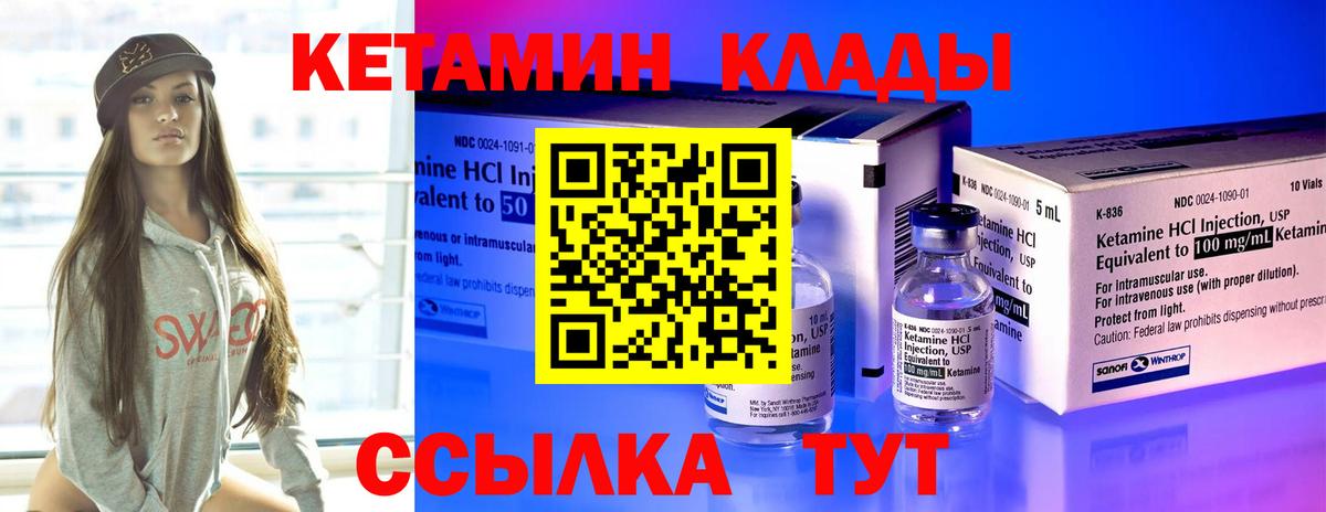 Кетамин ketamine  Вход с VPN  mega зеркало  Благовещенск 