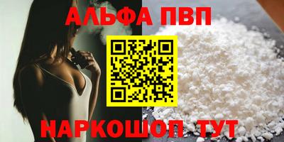 альфа пвп VHQ Кунгур