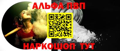 альфа пвп VHQ Кунгур