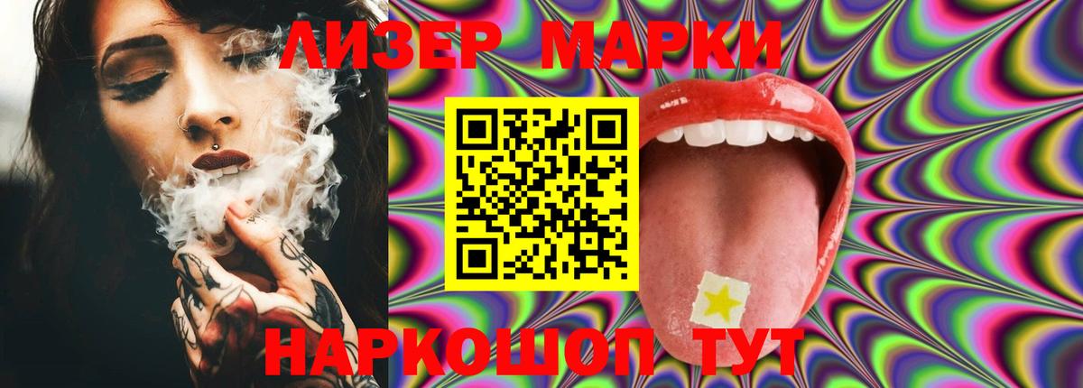 Лсд 25 экстази кислота  LSD-25 экстази кислота  Благовещенск  Вход с VPN 