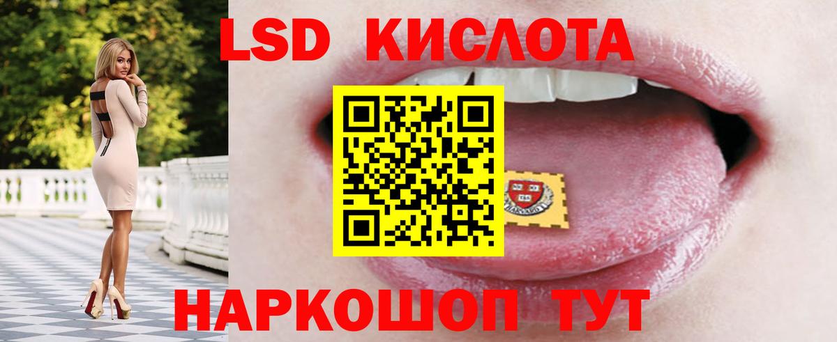 LSD-25 экстази кислота Благовещенск