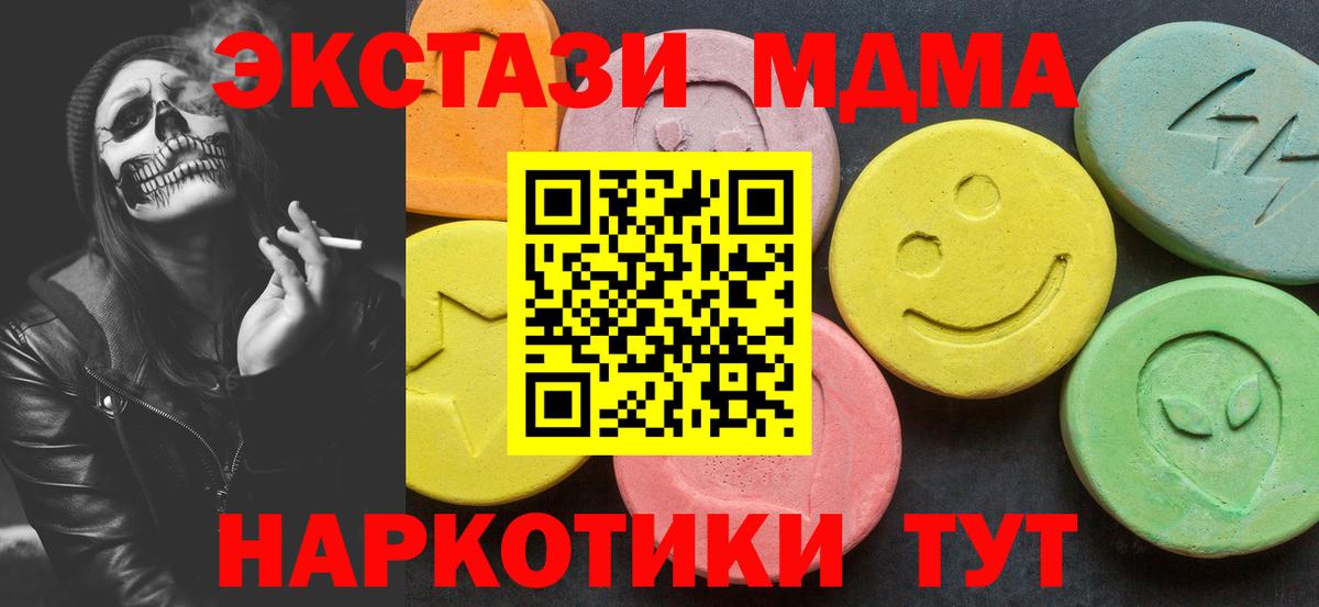 MDMA VHQ  Вход с VPN  Благовещенск  MDMA Molly 