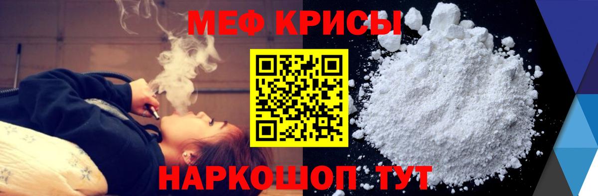 Меф мука Благовещенск