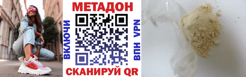 МЕТАДОН methadone  купить  сайты  Благовещенск 