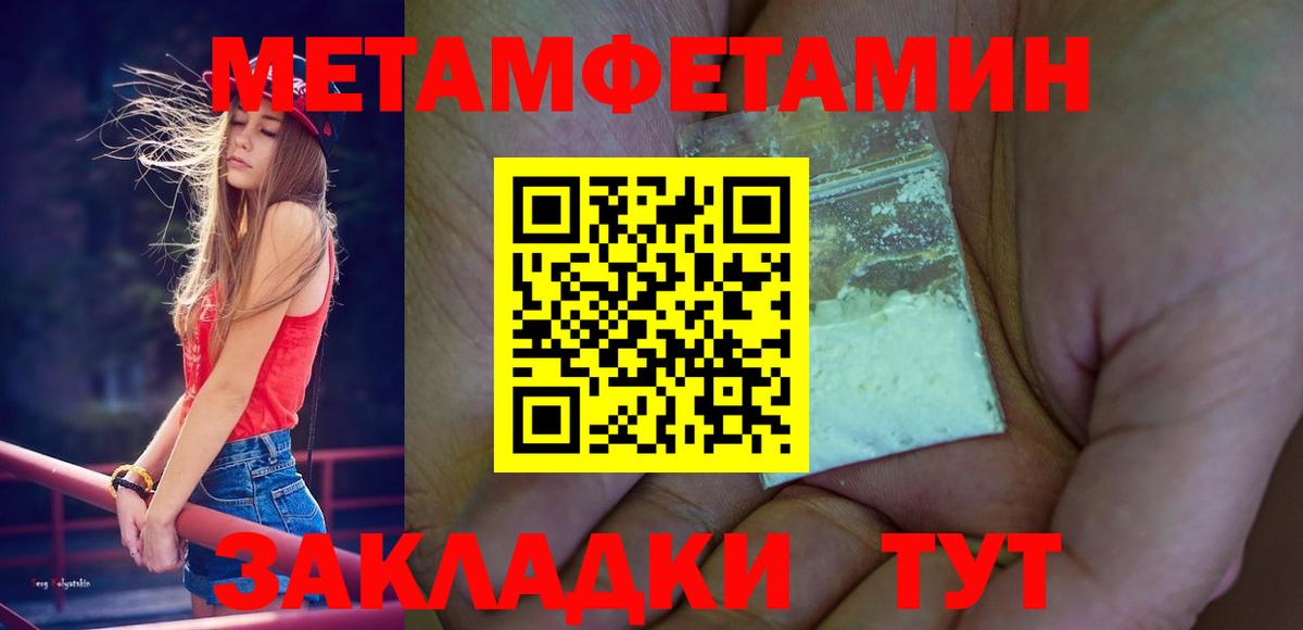 Метамфетамин витя  Вход с VPN  Метамфетамин витя  Благовещенск 