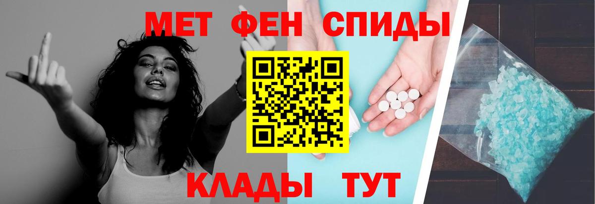 Первитин винт Благовещенск