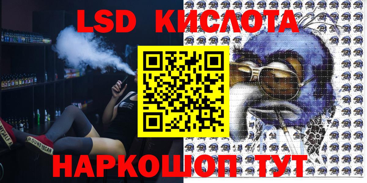 Наркотические марки 1,8мг  Вход с VPN  Благовещенск 