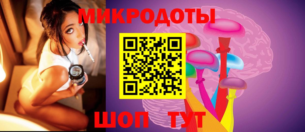 Благовещенск  Псилоцибиновые грибы мухоморы  Вход с VPN 